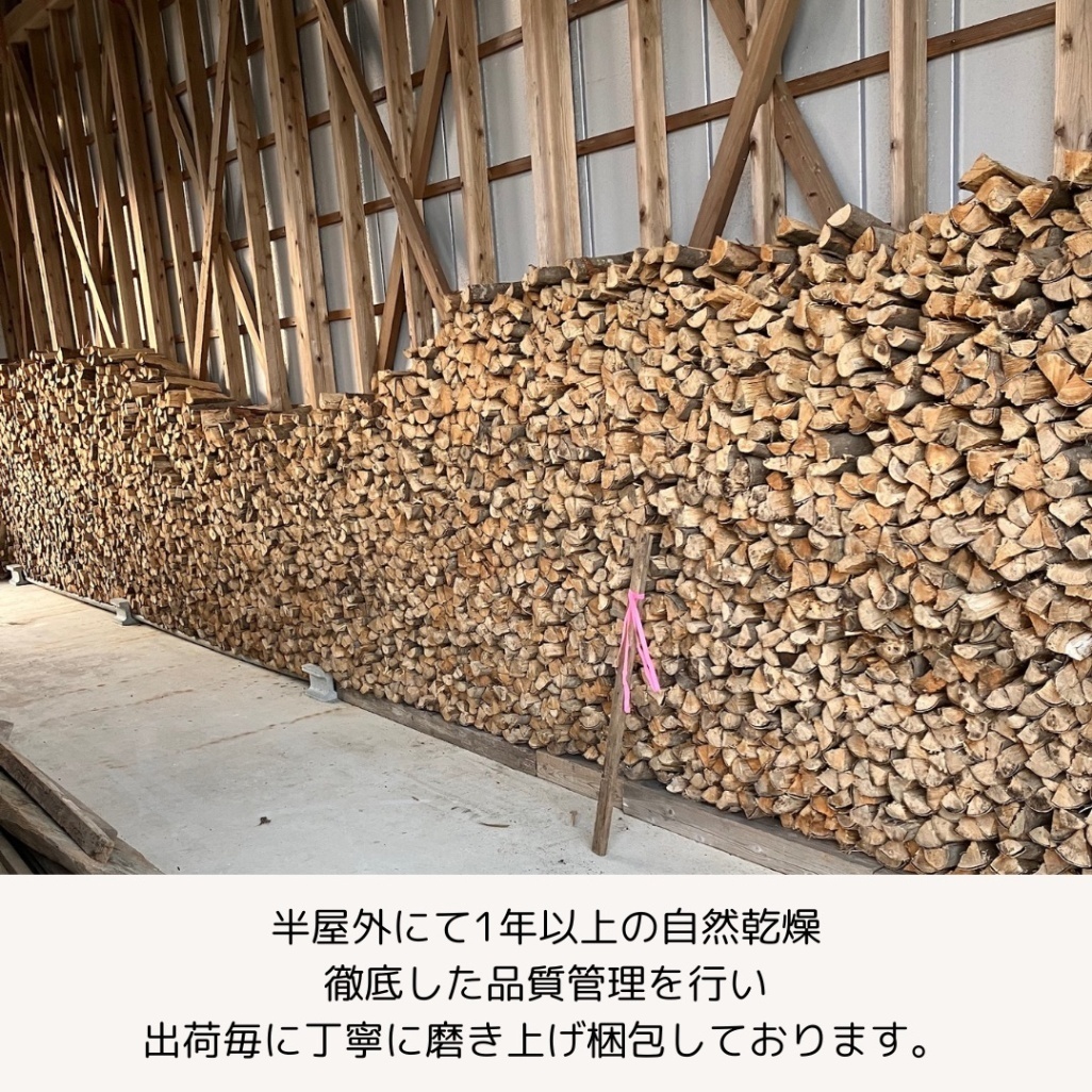 薪 樫薪 広葉樹 20kg 乾燥薪 国産 鹿児島県産 自然乾燥 焚き付け入り 薪ストーブ 送料無料