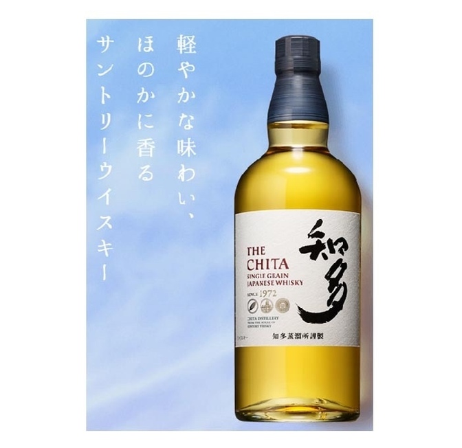 サントリー 知多  700ml  