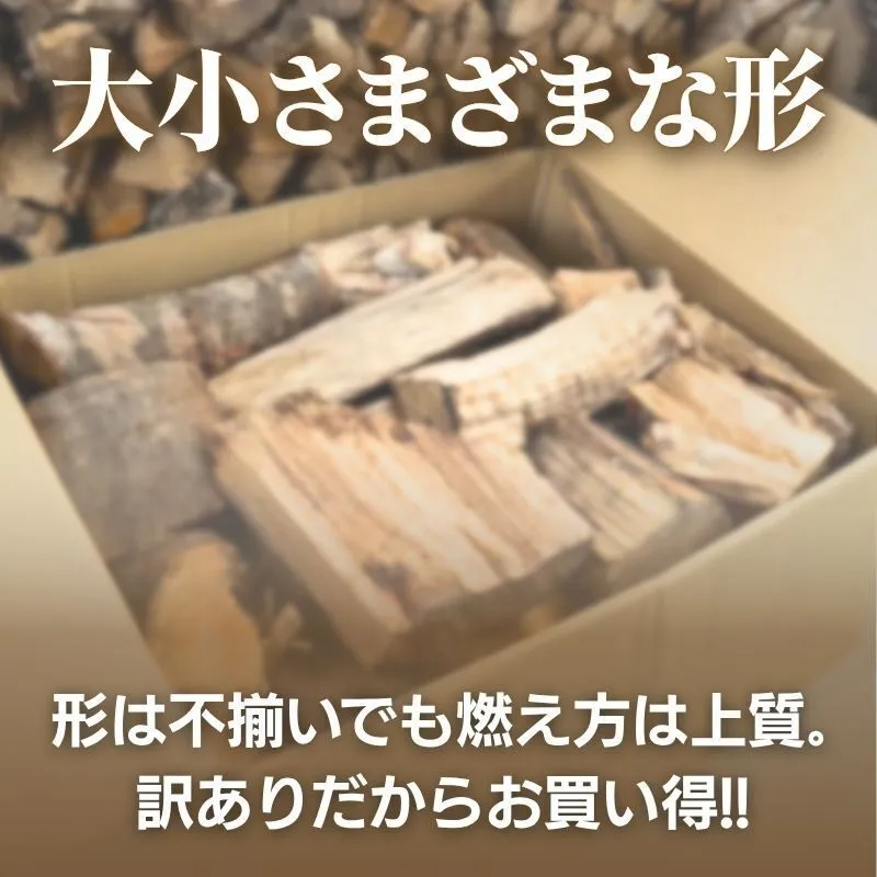 薪 鹿児島産 コロ薪（訳あり）16〜18kg｜広葉樹・焚き火向け お得用 アウトドア ソロキャン