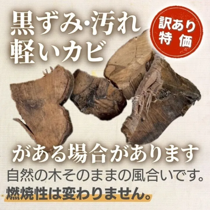 薪 鹿児島産 コロ薪（訳あり）16〜18kg｜広葉樹・焚き火向け お得用 アウトドア ソロキャン