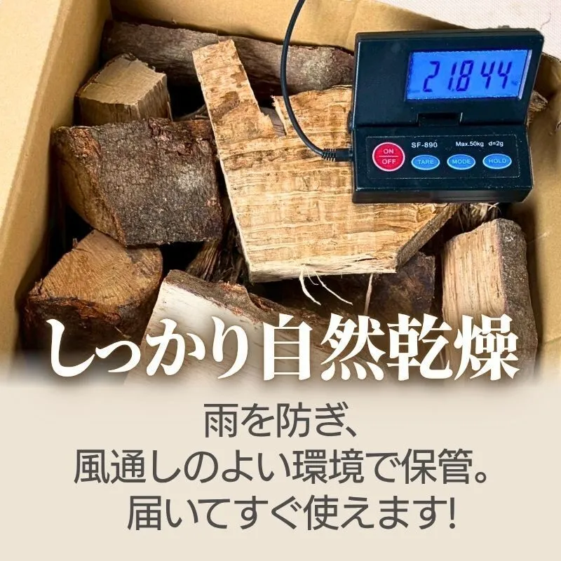 薪 鹿児島産 コロ薪（訳あり）16〜18kg｜広葉樹・焚き火向け お得用 アウトドア ソロキャン