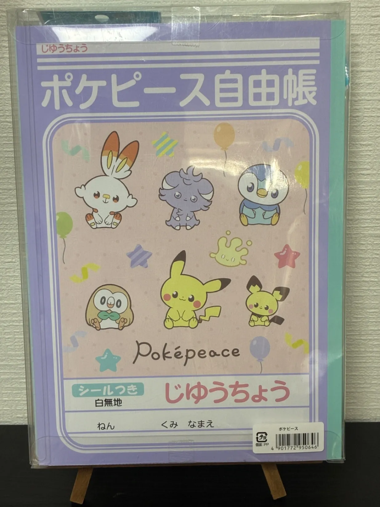 【価格見直し・新品】ショウワノート ポケットモンスター クリスタルケース ポケピース 文具セット