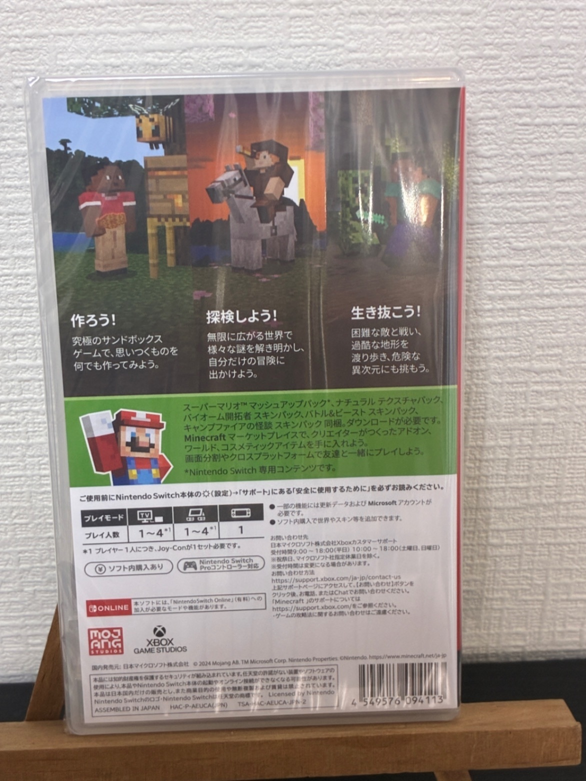【新品未開封】Minecraft(マインクラフト) [Nintendo Switchソフト]