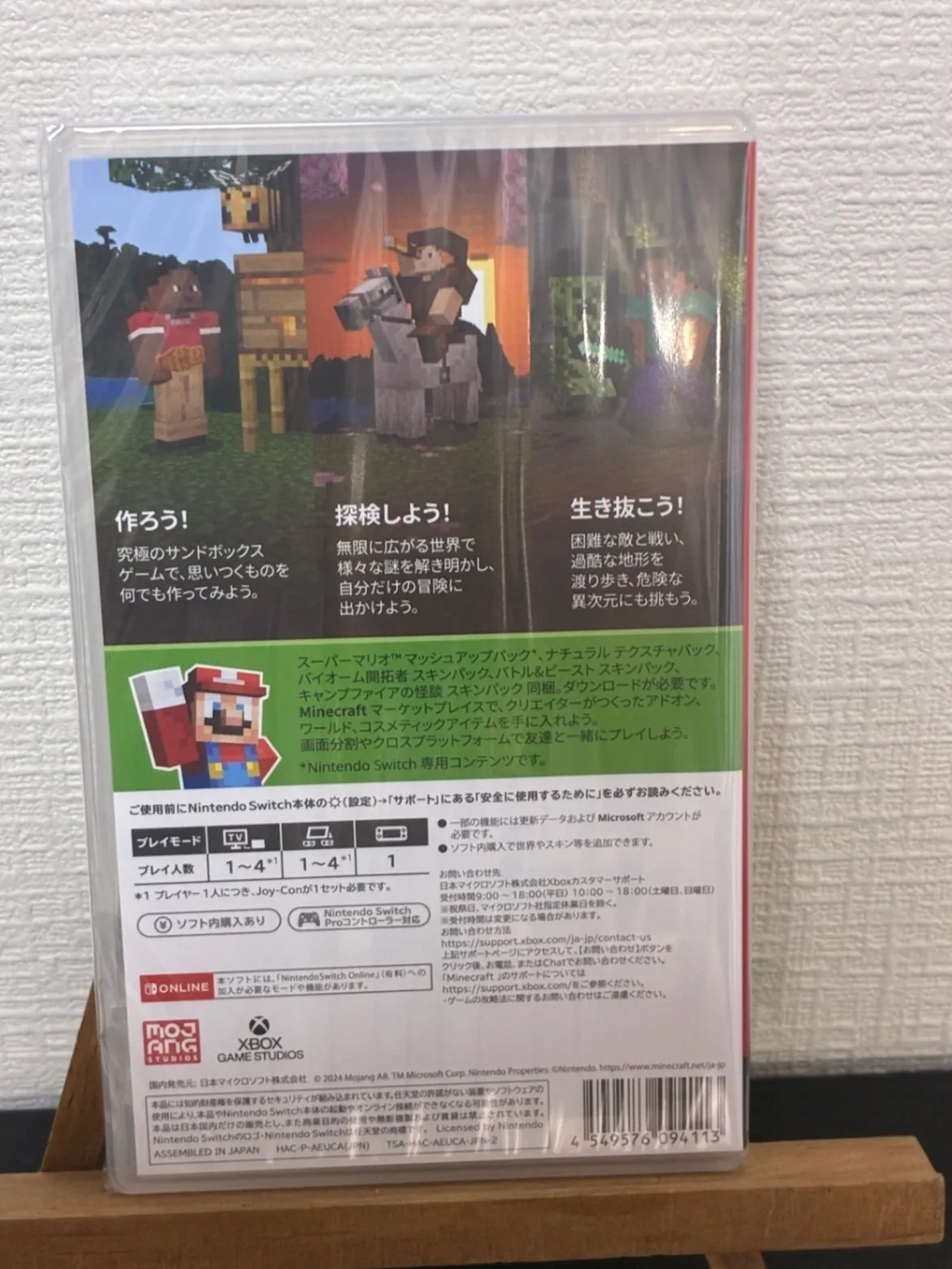 【価格見直し・新品】Minecraft(マインクラフト) [Nintendo Switchソフト]