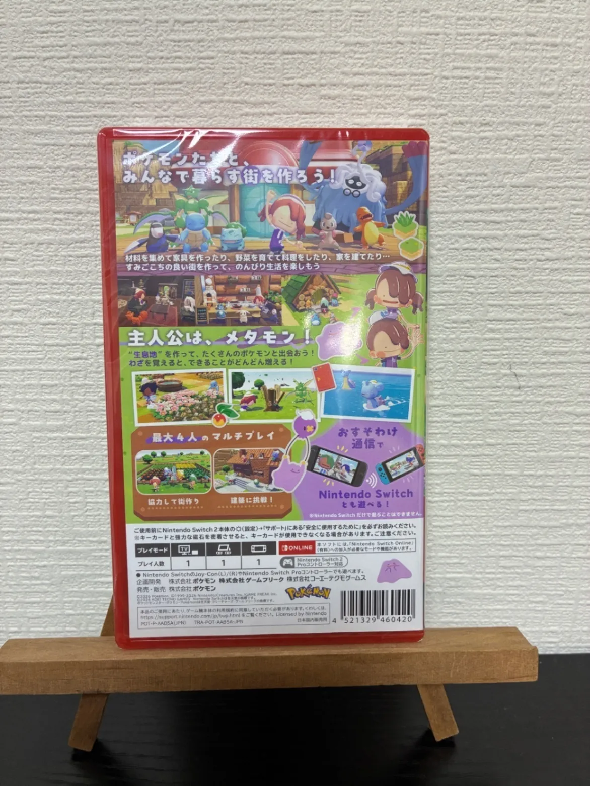 【価格見直し・新品】ぽこ あ ポケモン [Nintendo Switch2 ソフト]