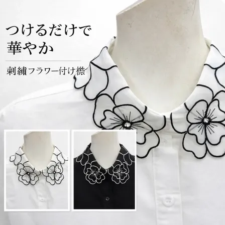 シアー花柄刺繍 付け襟 ビジュー付き ホワイトオーガンジー刺繍フラワー衿 付け衿