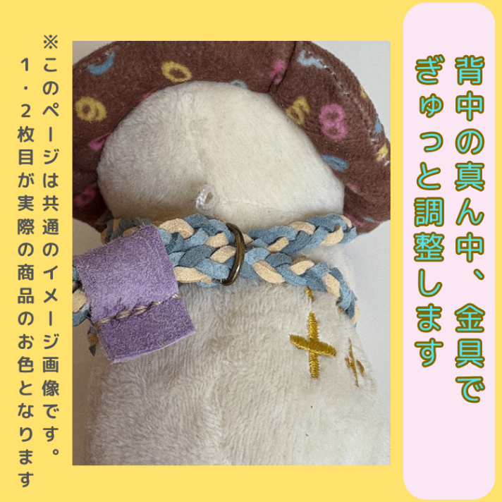 馬ライオンちゃんにぴったり＜グレー＞【ハンドメイド】学長ぬいぐるみ専用ハーネス☆学長と一緒におでかけ