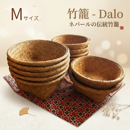 ネパールの手仕事 二重編みの竹籠「Dalo（ダロ）」Mサイズ