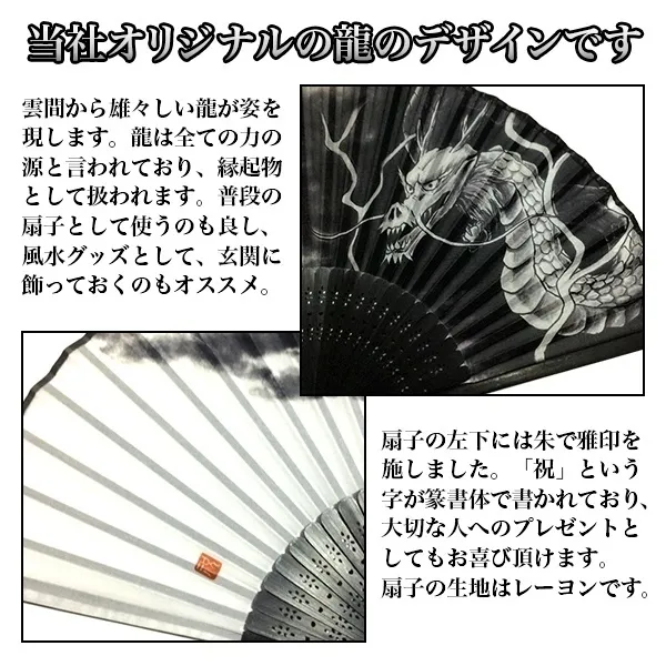 【在庫処分品】雲竜 名入れ扇子ギフト 金文字 手書き 文字入り 名前入り プレゼント  父の日 