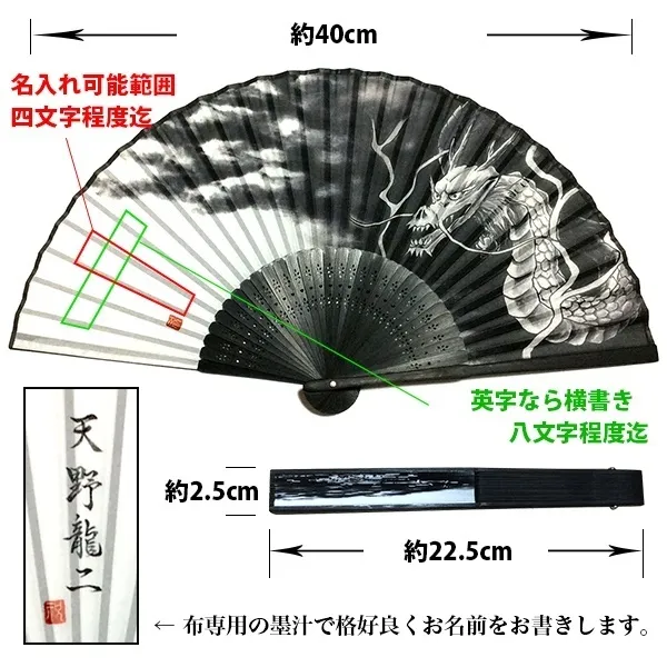 【在庫処分品】雲竜 名入れ扇子ギフト 金文字 手書き 文字入り 名前入り プレゼント  父の日 