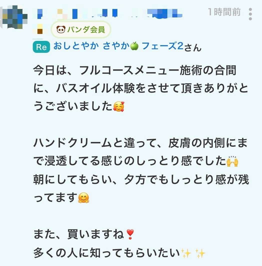 【 バスオイル 】　Rose geranium｜te•on｜30ml｜made in 鹿児島