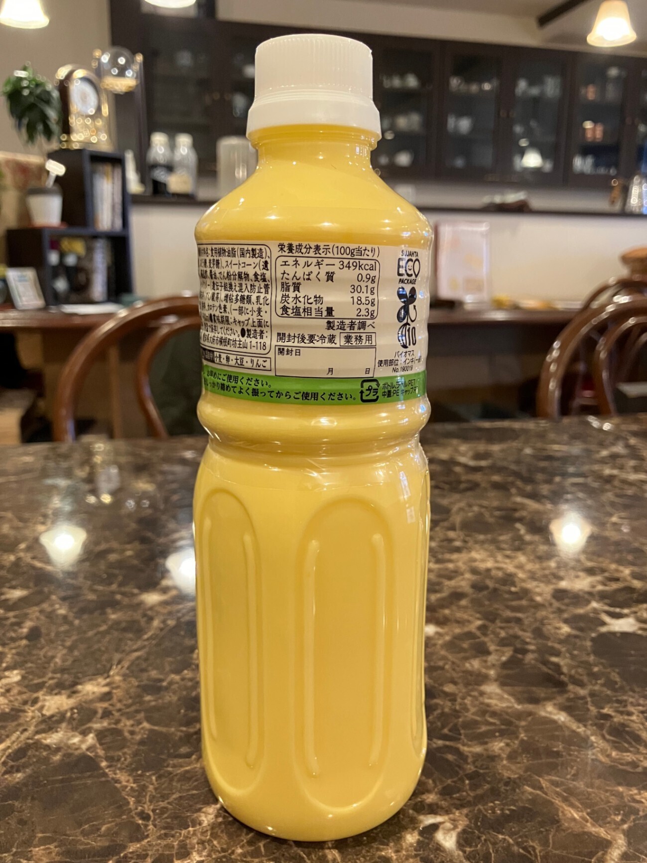 【コーンドレッシング】とうもろこしのドレッシング