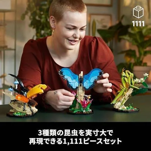 レゴ(LEGO) アイデア 昆虫コレクション 21342