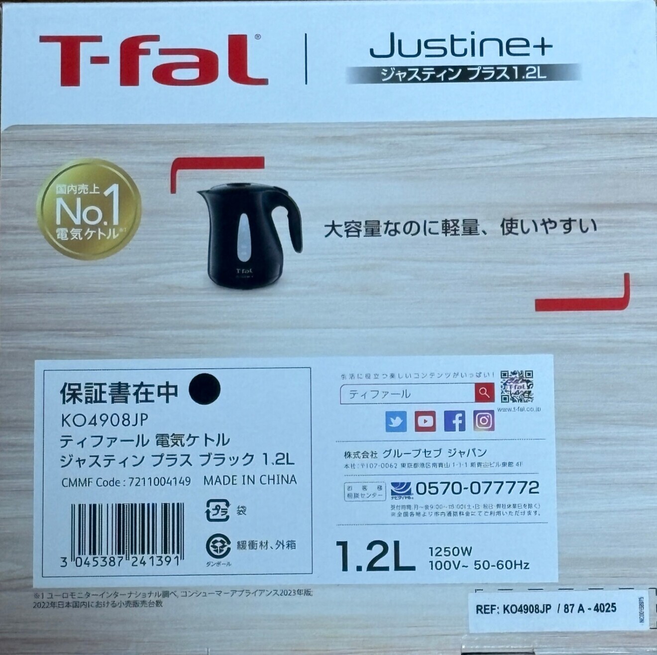 T-fal 電気ケトル ジャスティンプラス 1.2L ブラック　KO4908JP