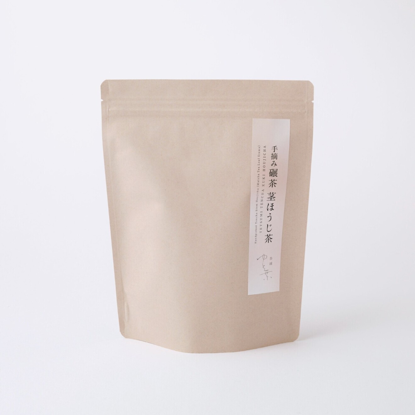 澄んだ香りに包まれる「手摘み碾茶茎ほうじ茶」/大袋タイプ