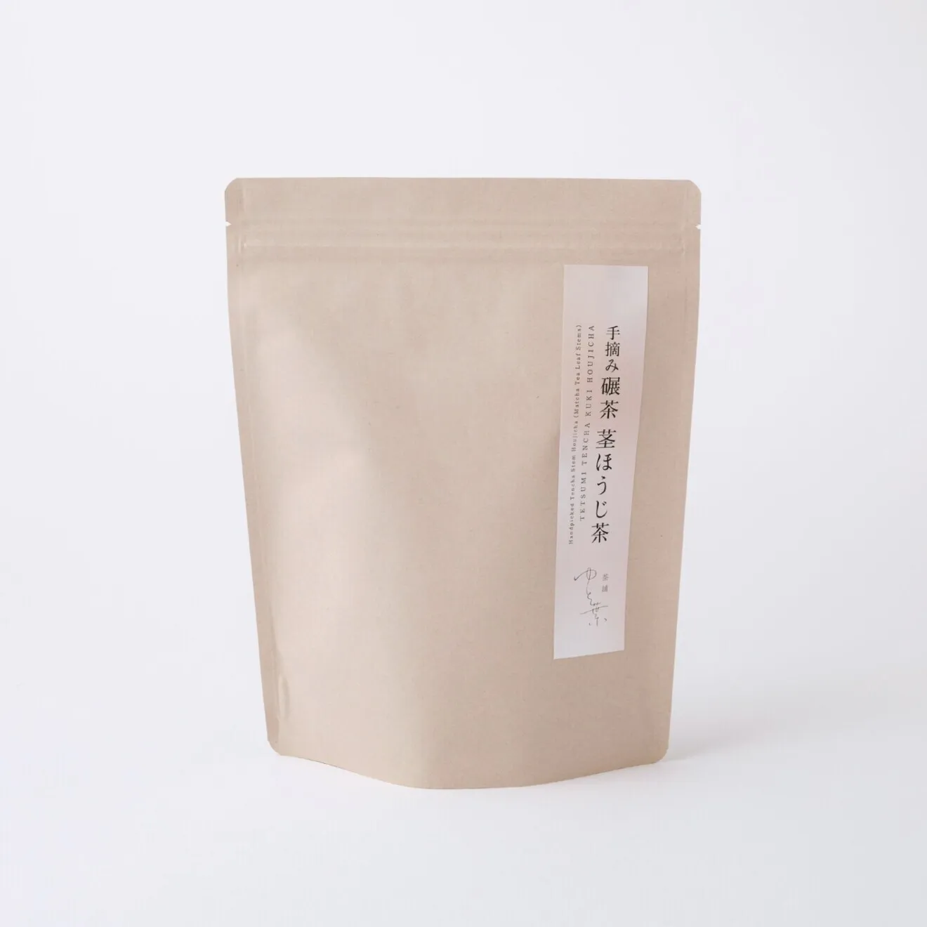 澄んだ香りに包まれる「手摘み碾茶茎ほうじ茶」/大袋タイプ