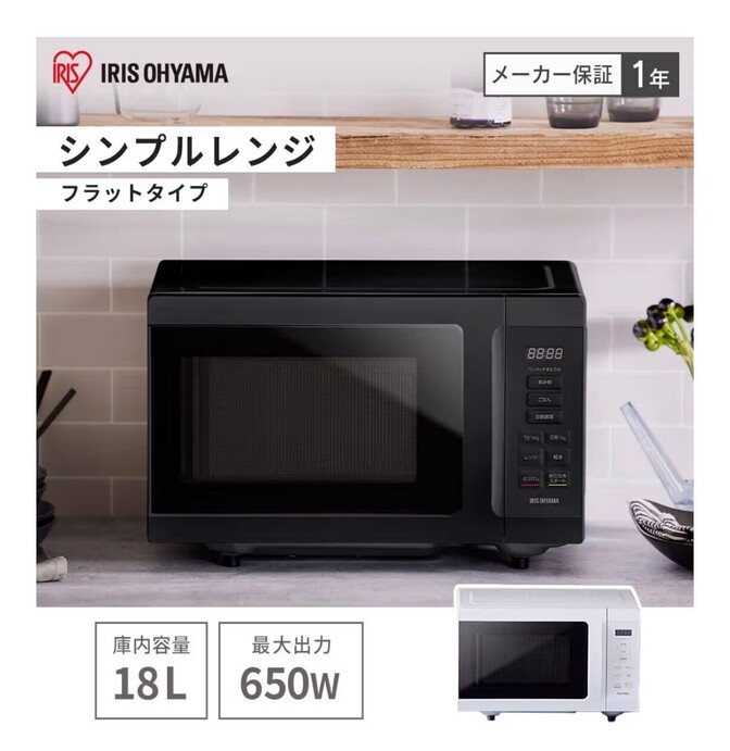 アイリスオーヤマ 電子レンジ 18L 単機能 フラットテーブル PMB-F186-B ブラック