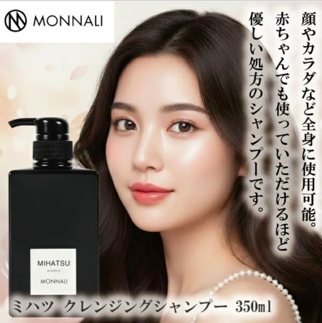 【４０代男性の強い見方】
発毛サロンが考えたMIHATSU ミハツシャンプー
健康な髪と頭皮へ!
