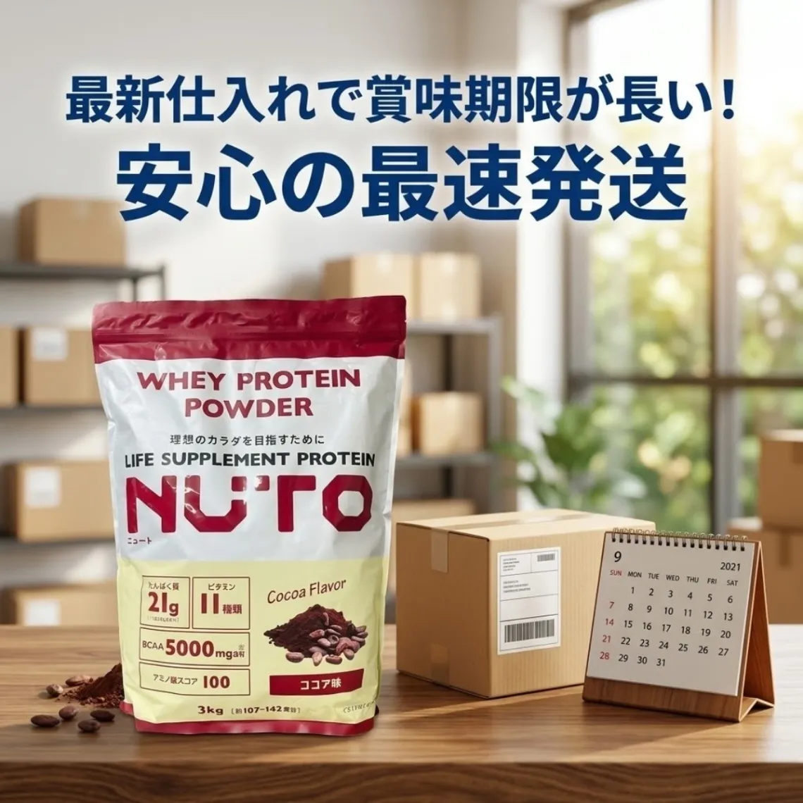 美味しいおすすめ】NUTO ホエイプロテイン パウダー 3kg ココア味 国産