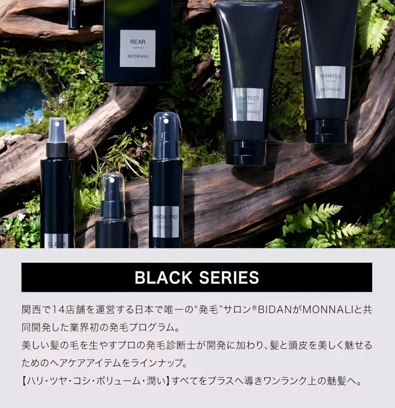 【抜け毛対策の強い見方】
発毛サロンが考えたMIHATSU ミハツシャンプー
健康な髪と頭皮へ!

