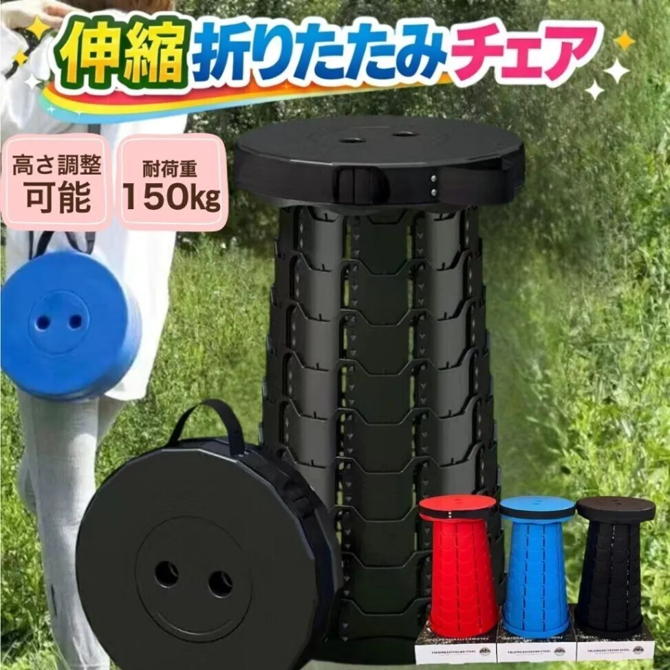 2個 伸縮チェア 折りたたみ椅子 アウトドアチェア スツール アコーディオン 折りたたみチェア 椅子