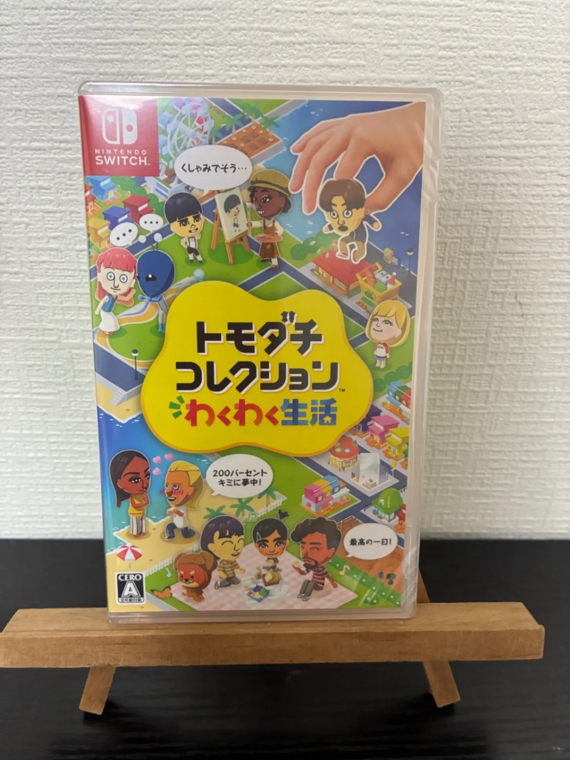 【価格見直し・新品】トモダチコレクション わくわく生活  [Nintendo Switchソフト]