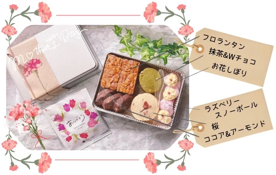 【ありがとうの詰め合わせ】母の日クッキー缶🌸感謝の気持ちを詰め込んだ6種のおやつと紅茶の贈り物