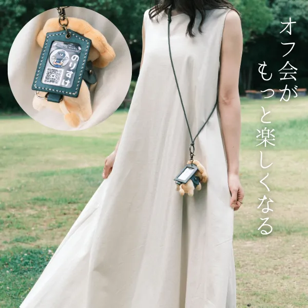 名札付きショルダーストラップ