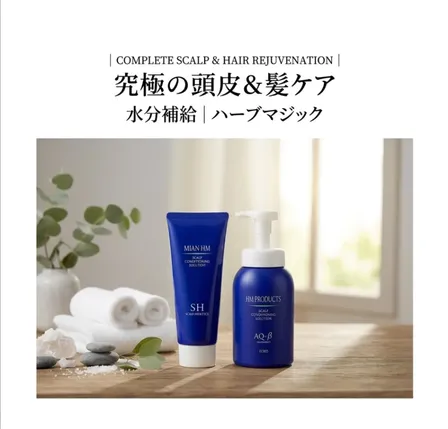 MIAN HM SS-V スカルプセラム 50mL 2本セット 美容師厳選】MIAN HM スキャルプセラムV 頭皮用トリートメント 50mL