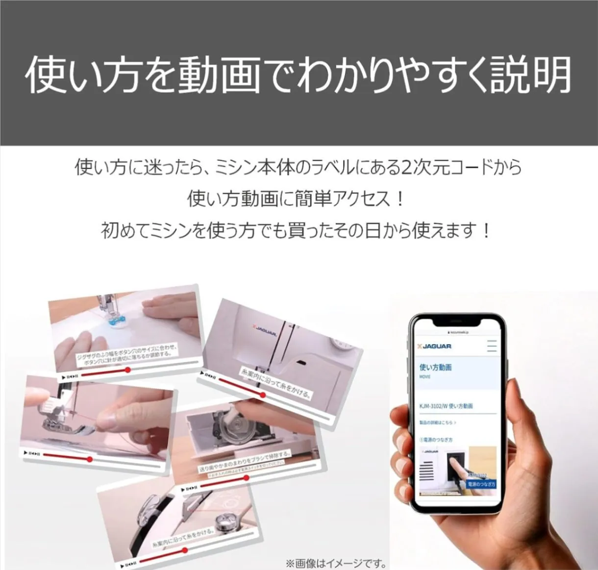 ジャガー コンピューターミシン フットコントローラー操作 自動糸通し器付き 縫い模様24パターン
