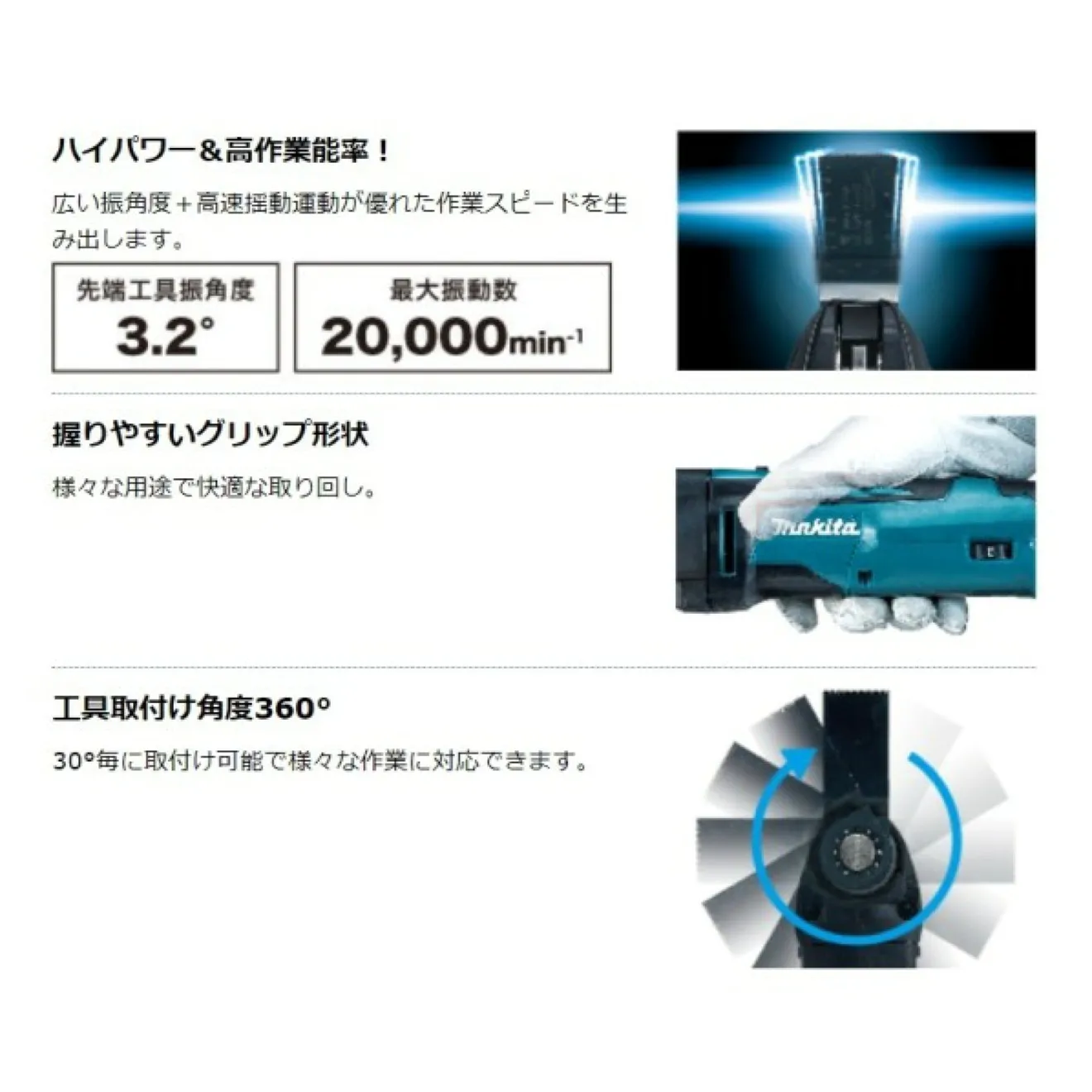 マキタ 充電式マルチツール TM51D 18V 本体のみ