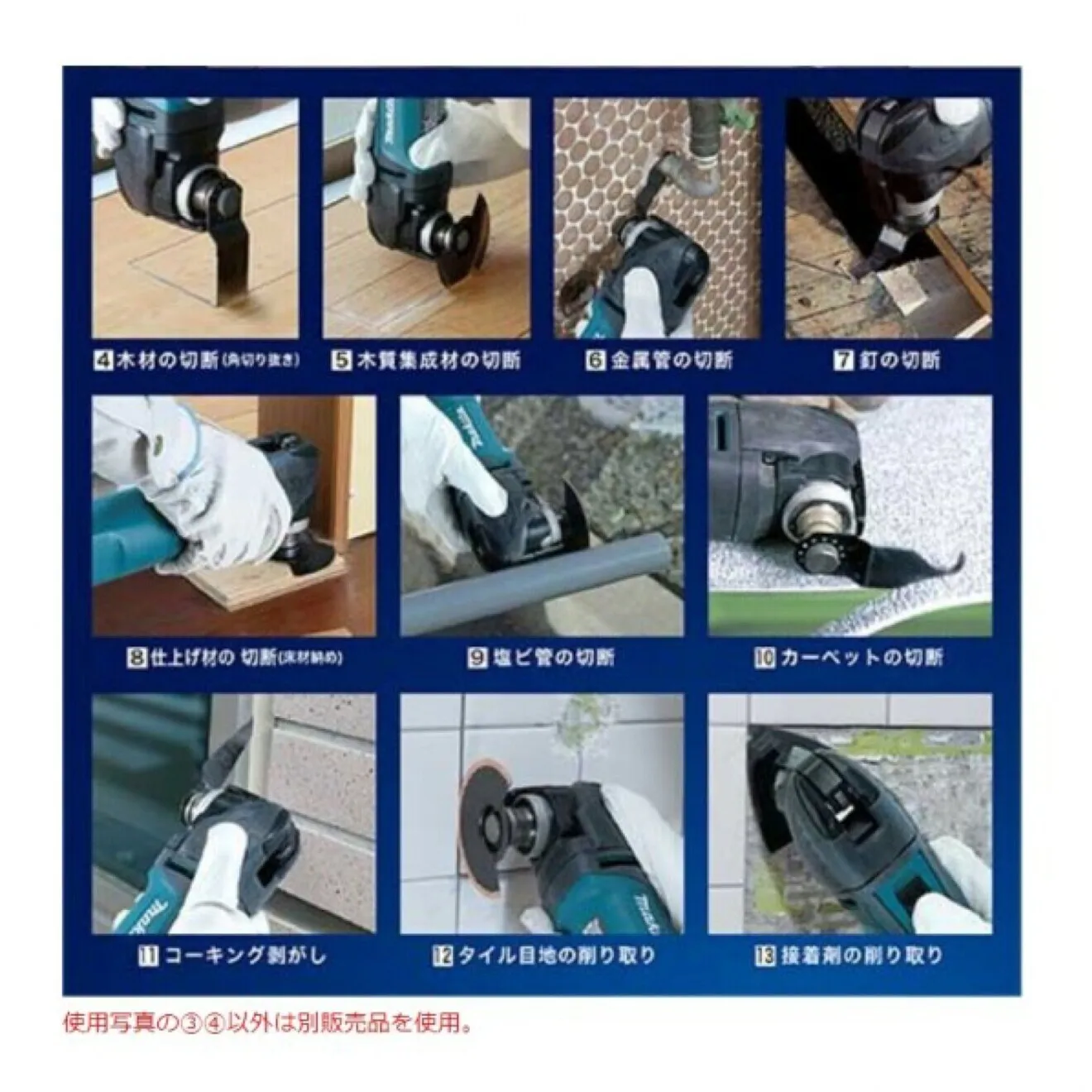 マキタ 充電式マルチツール TM51D 18V 本体のみ