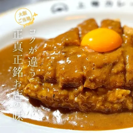 上等カレー　500g