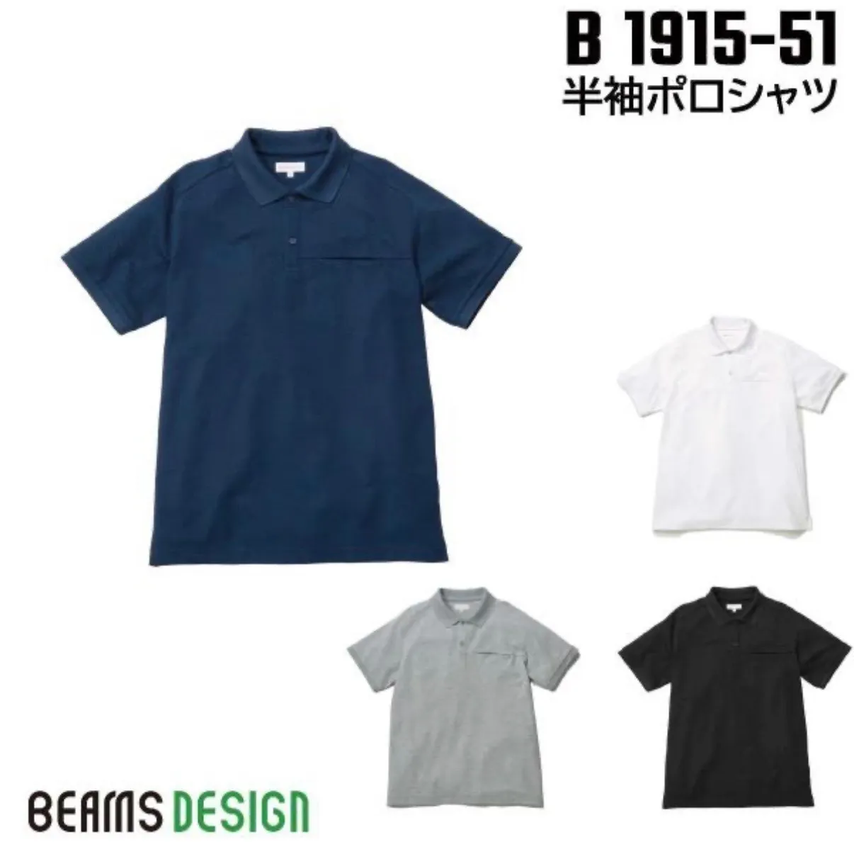 BEAMS DESIGN ビームス デザイン B1915-51 半袖ポロシャツ ゴルフ
