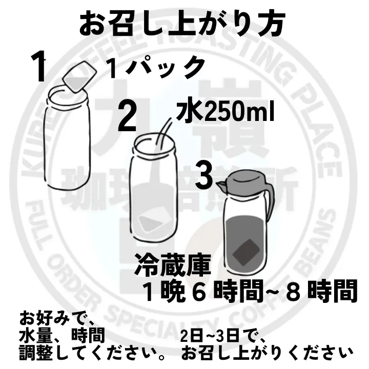 【水出しコーヒー16個】カフェインレス8個＋バリマンデリン8個 飲み比べセット 送料込み