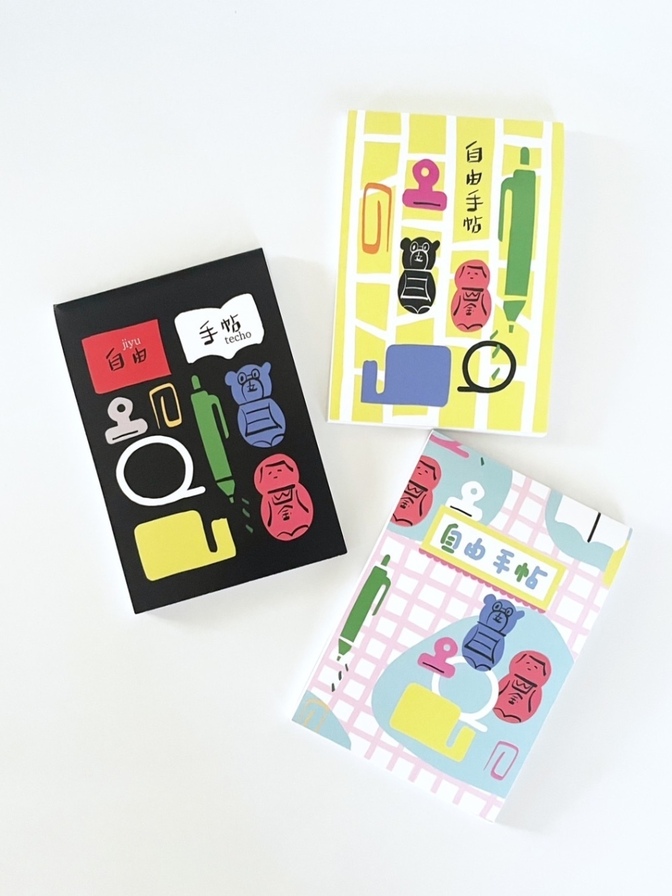 自由手帖　3冊セット