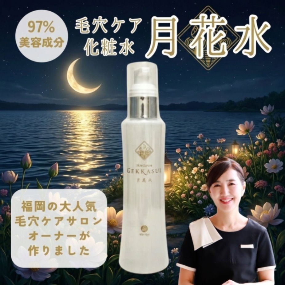 美容成分97％配合】毛穴ケア化粧水『月花水』｜リベシティ市場