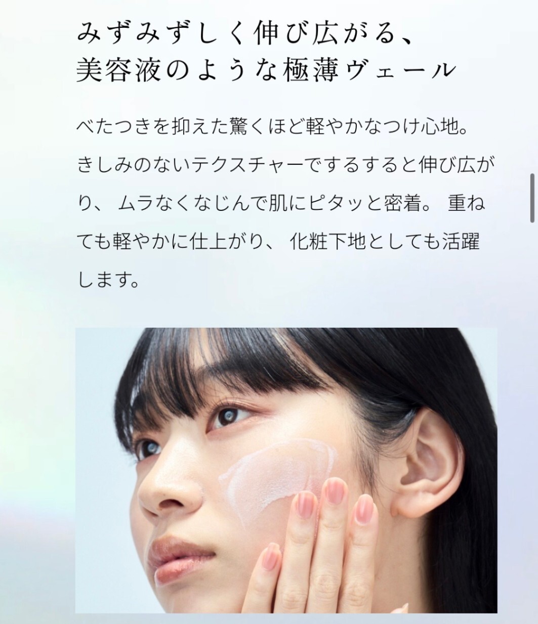 【医薬部外品】スキンケアしながら紫外線ブロック💥化粧下地としても使えます！ シアーピンク
