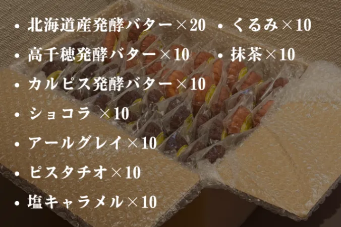 極上マドレーヌ100個（ファーマーズ限定セット）【簡易包装】