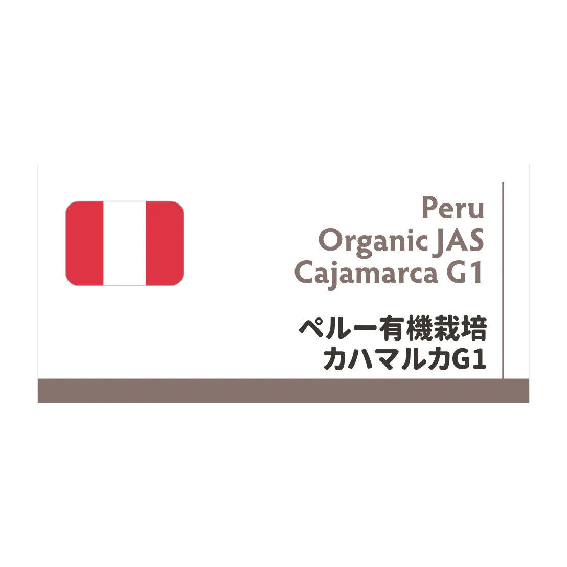 【送料無料!】ペルー有機栽培