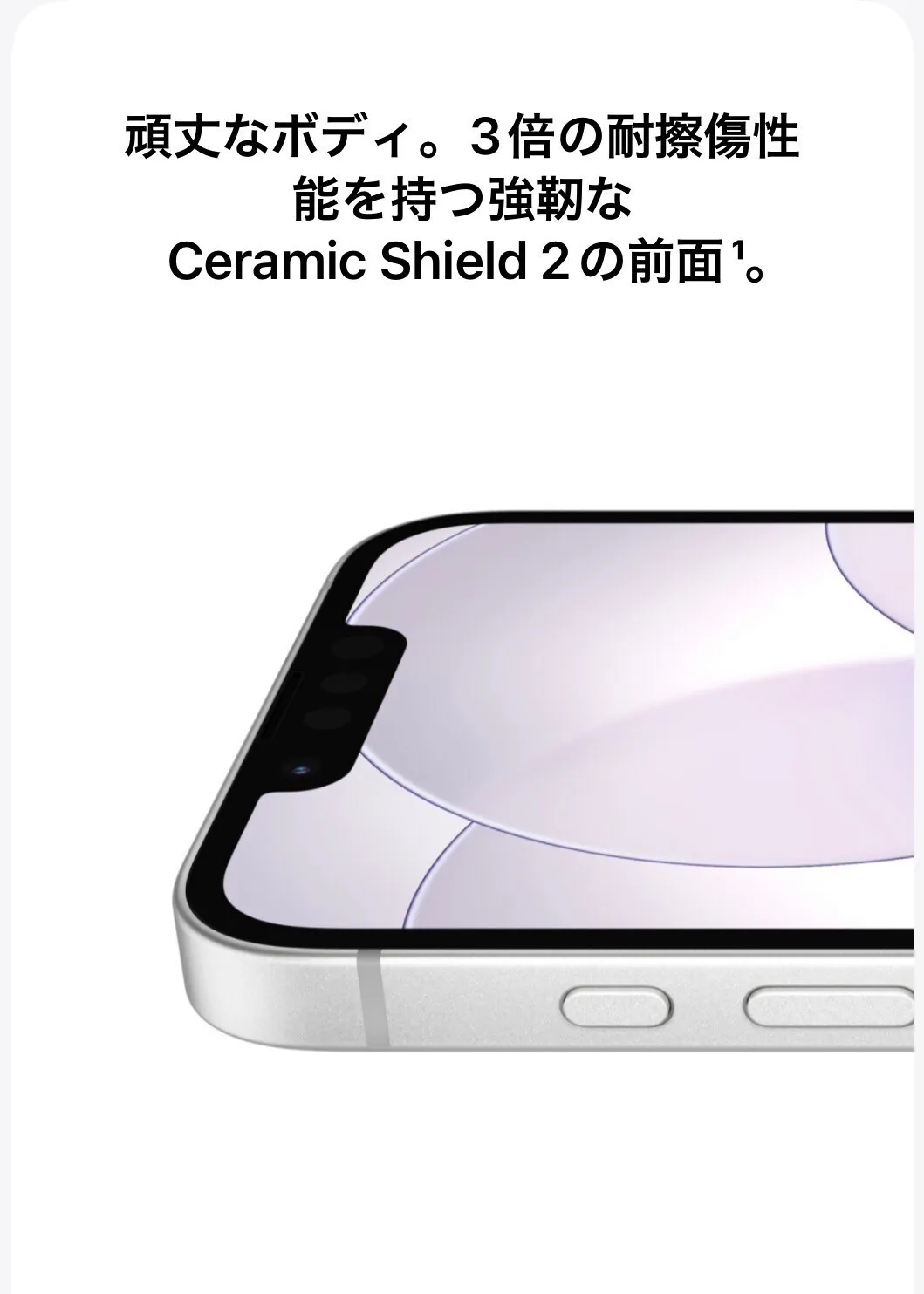 【2026年最新モデル】iPhone17e ピンク256GB　SIMフリー　新品未開封品
