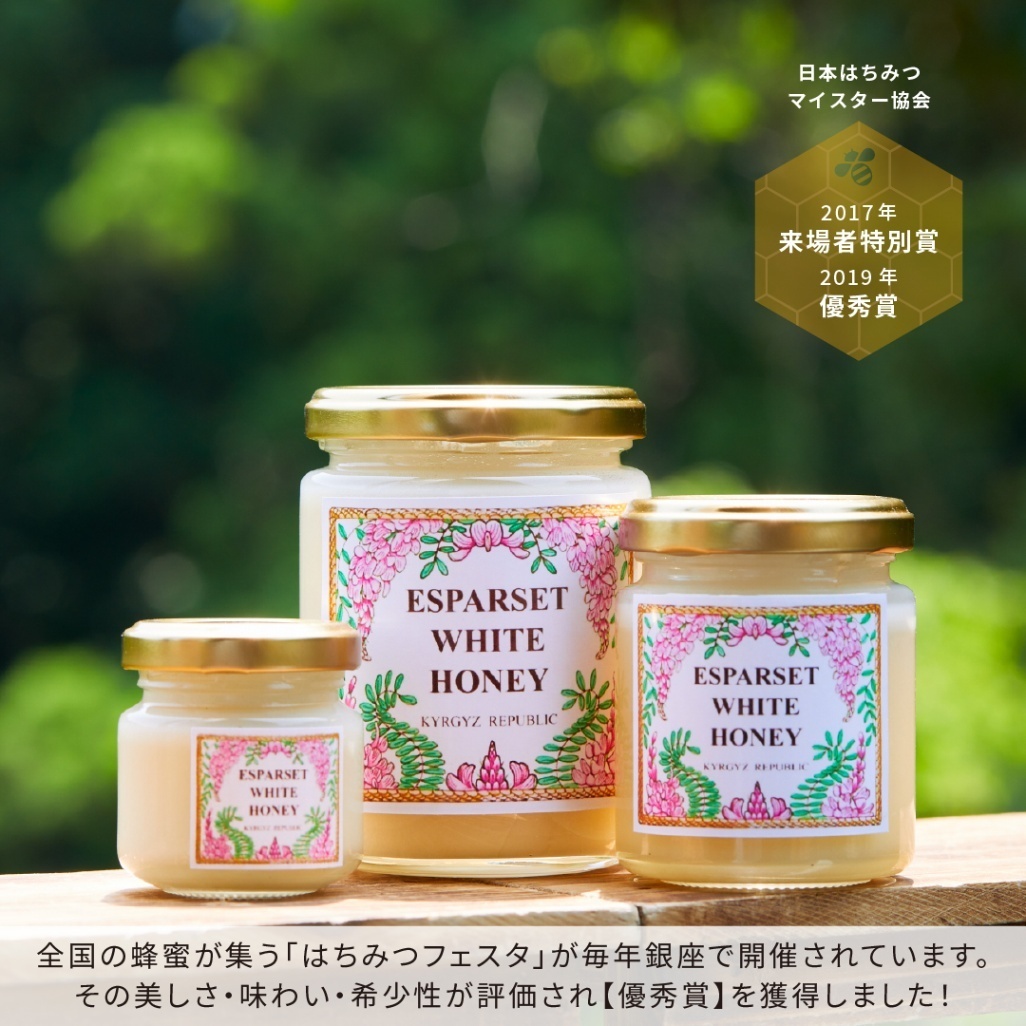 天空の国から届いた白いはちみつ