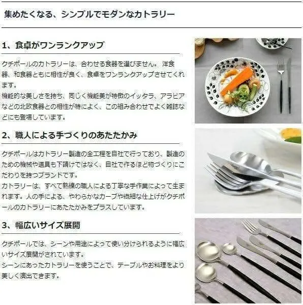 クチポール GO06BE デザートナイフ GOA 高級食器 ベージュ カトラリー ポルトガル製 