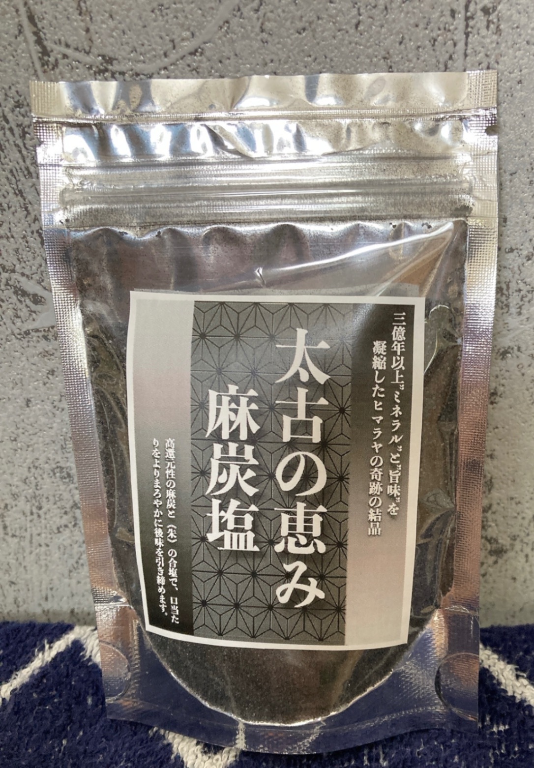 麻炭塩 〜ヒマラヤ岩塩と浄化作用国産麻炭（ヘンプチャコール）自然派調味料〜（送料無料）