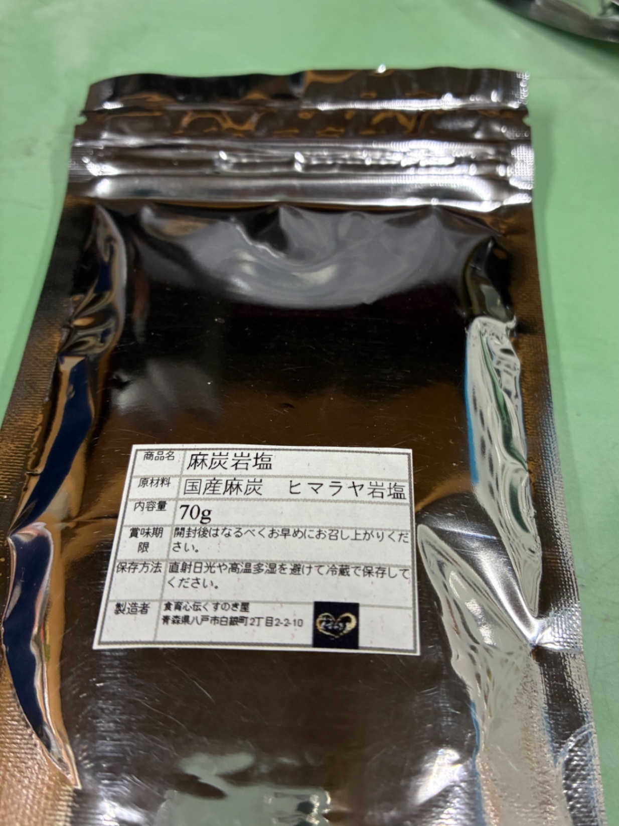 麻炭塩 〜ヒマラヤ岩塩と浄化作用国産麻炭（ヘンプチャコール）自然派調味料〜（送料無料）