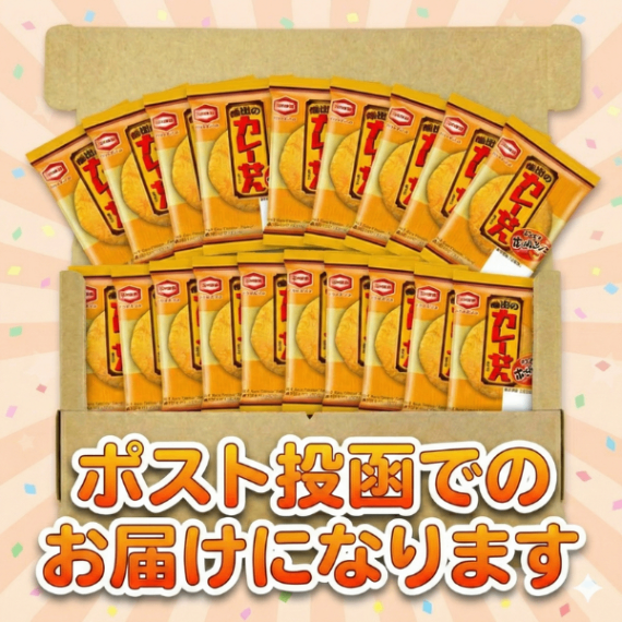 カレーせんミニ 個包装 1枚入り 30袋セット　
