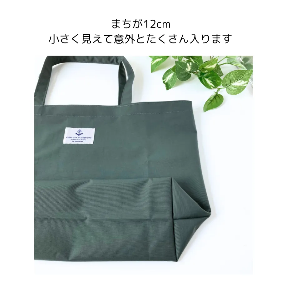 ちょい持ちトート（3点セット）