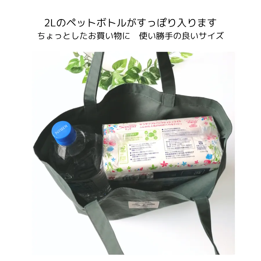 ちょい持ちトート（3点セット）