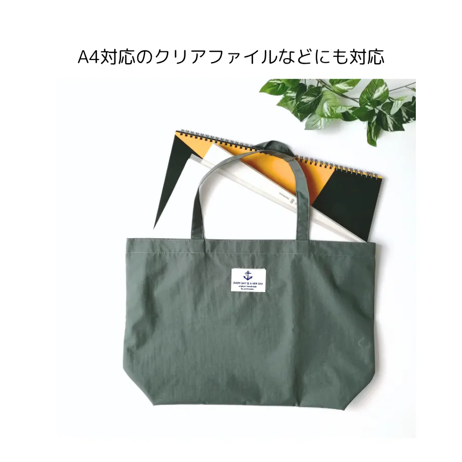 ちょい持ちトート（3点セット）