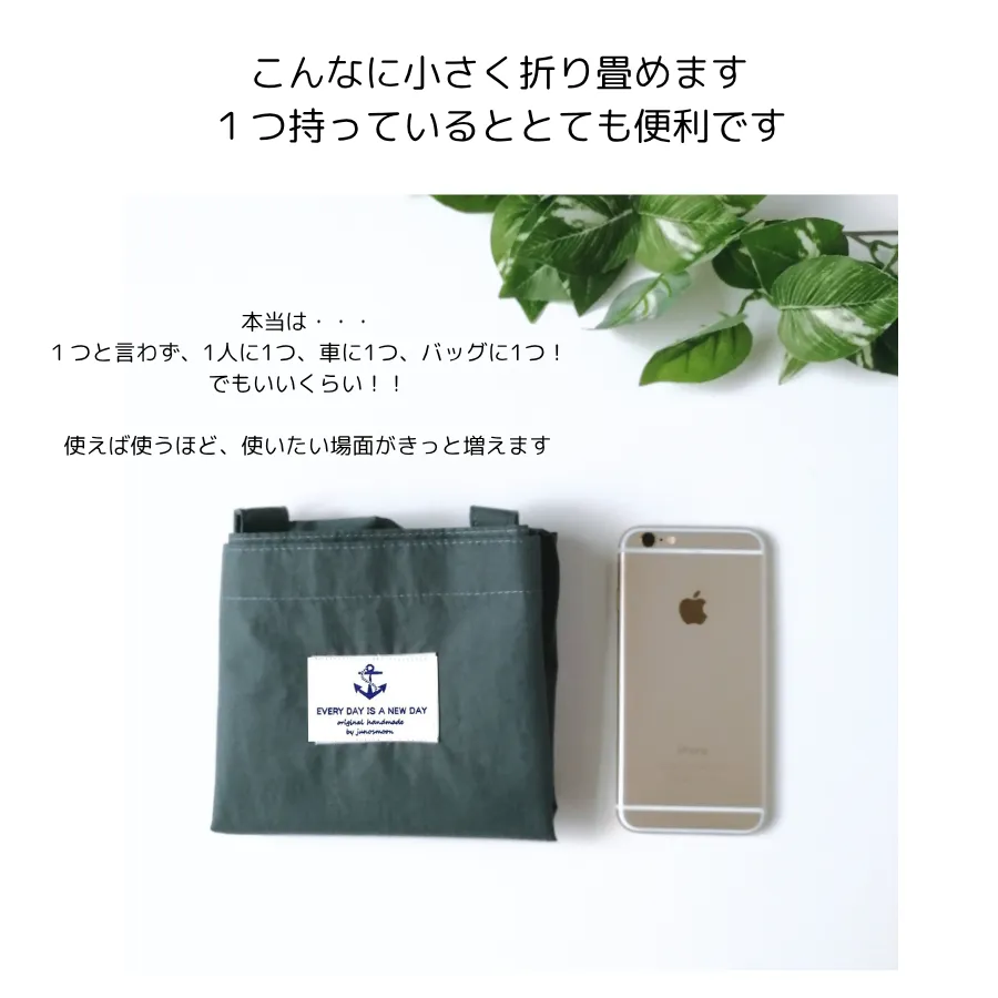 ちょい持ちトート（3点セット）